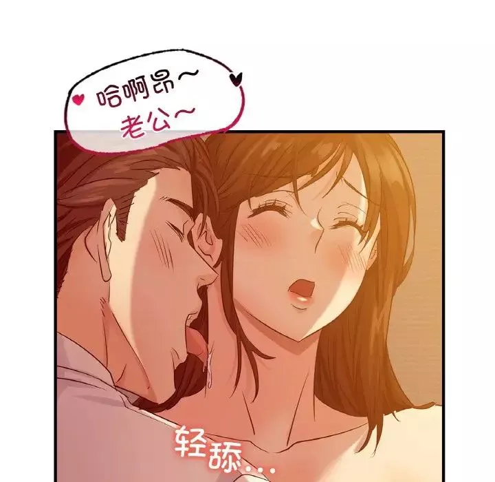 年轻代表-第6话 - 图片 13