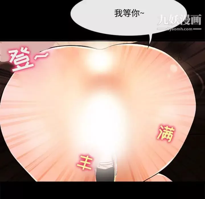 耳畔的神音-第13话 - 图片 71