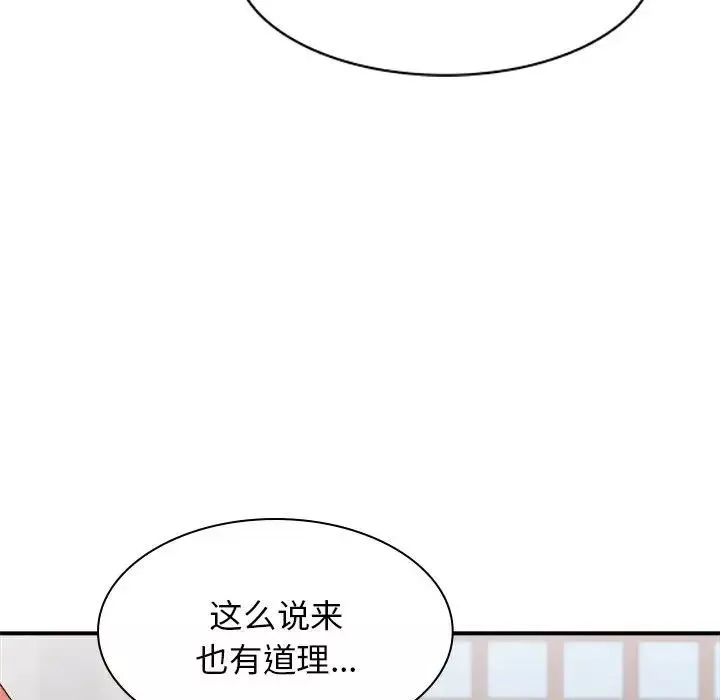 我體內的神君第40話