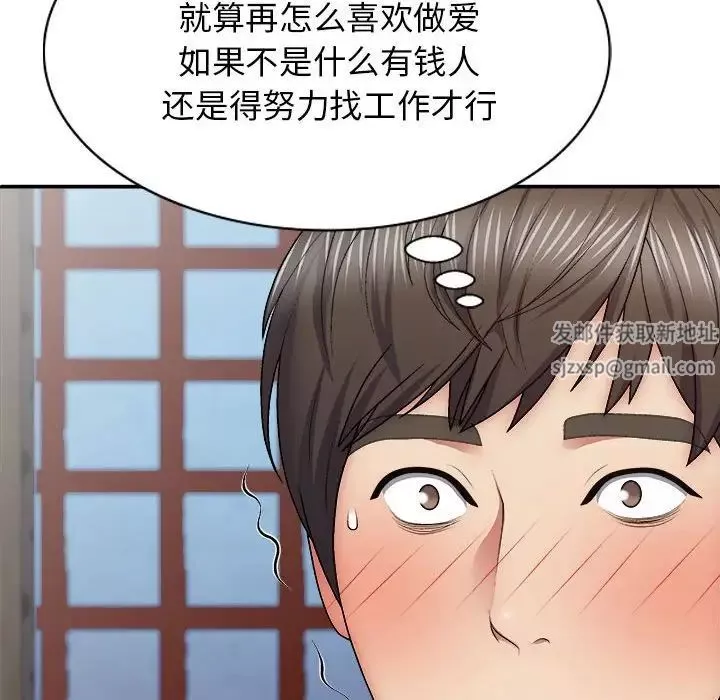 我體內的神君第40話