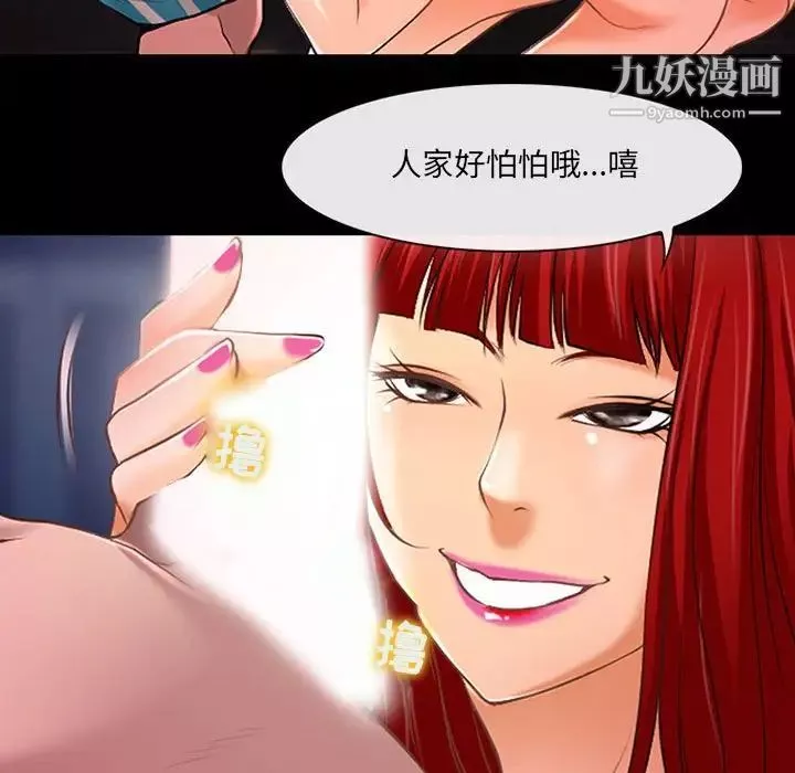 耳畔的神音第13話