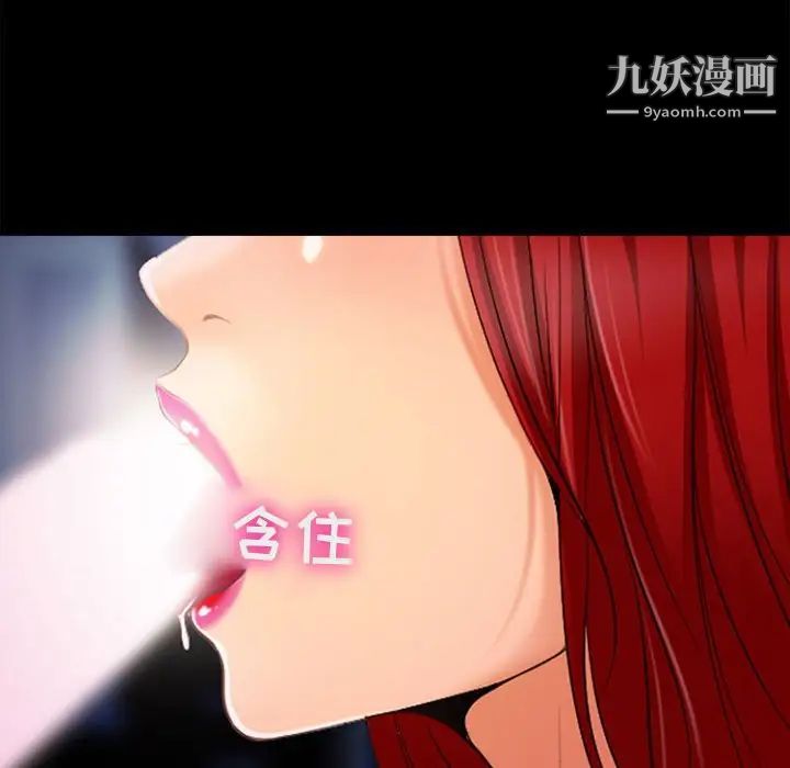 耳畔的神音第13話