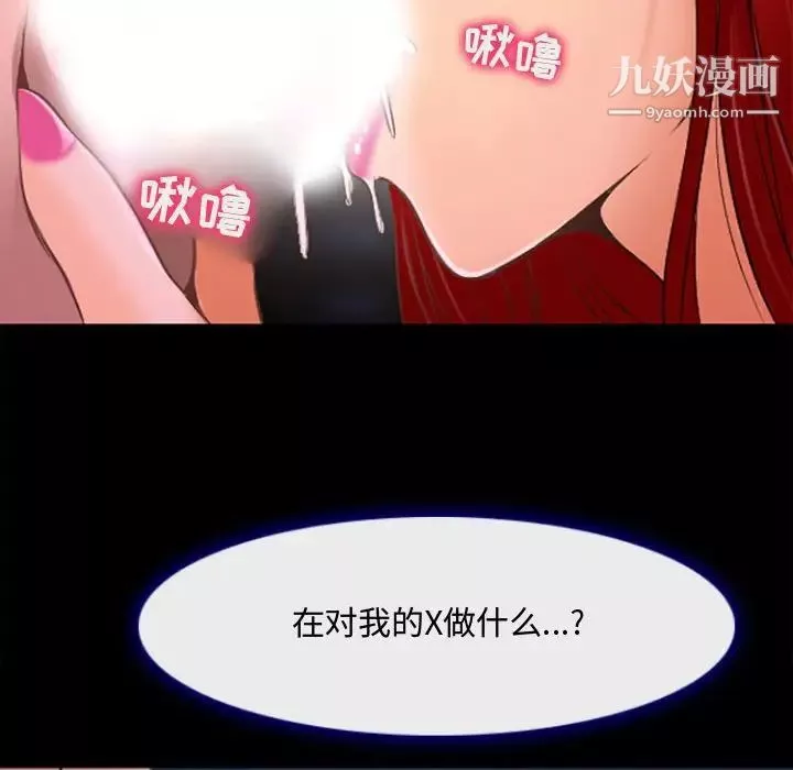 耳畔的神音-第13话 - 图片 83