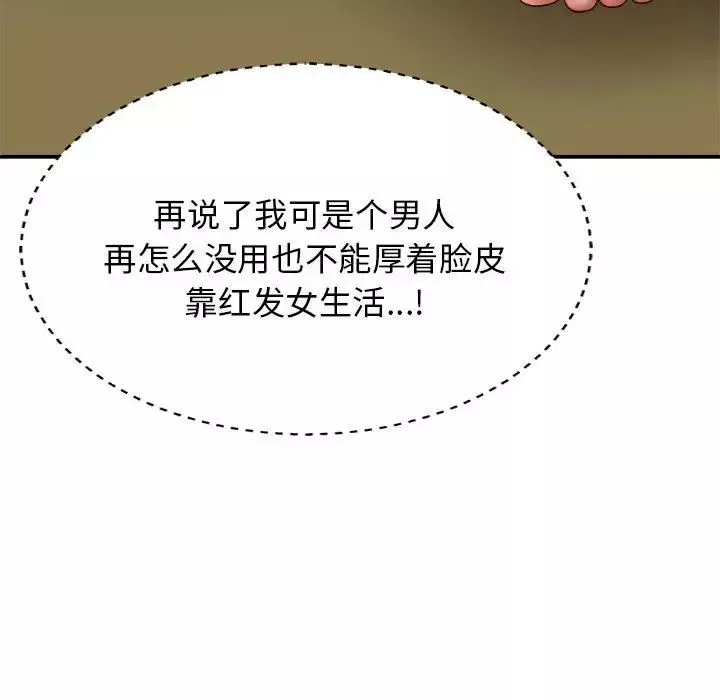 我体内的神君-第40话 - 图片 96