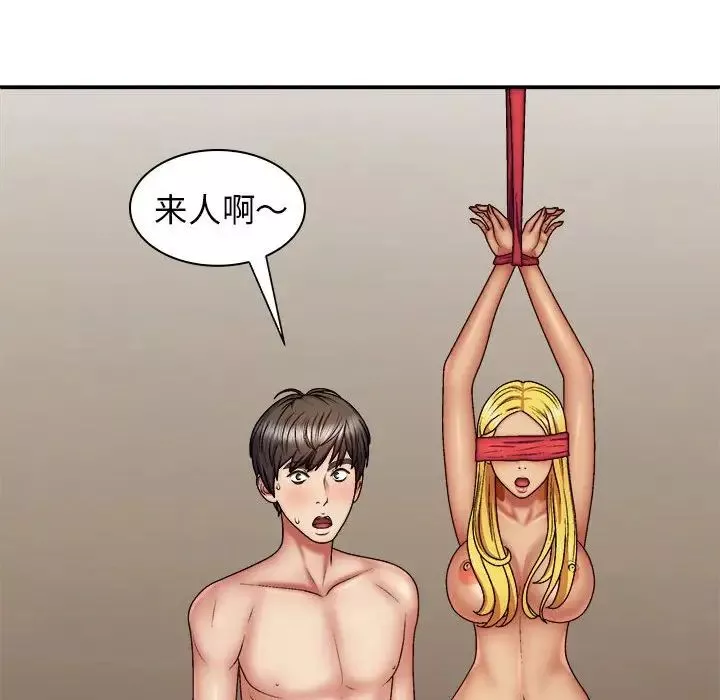 我體內的神君第40話
