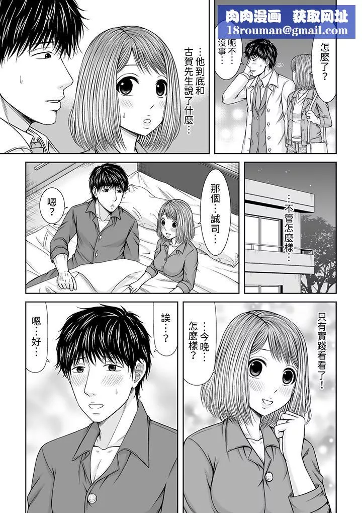 被按摩師不斷玩弄的妻子～不能跟丈夫說的潮水狂噴按摩第21話