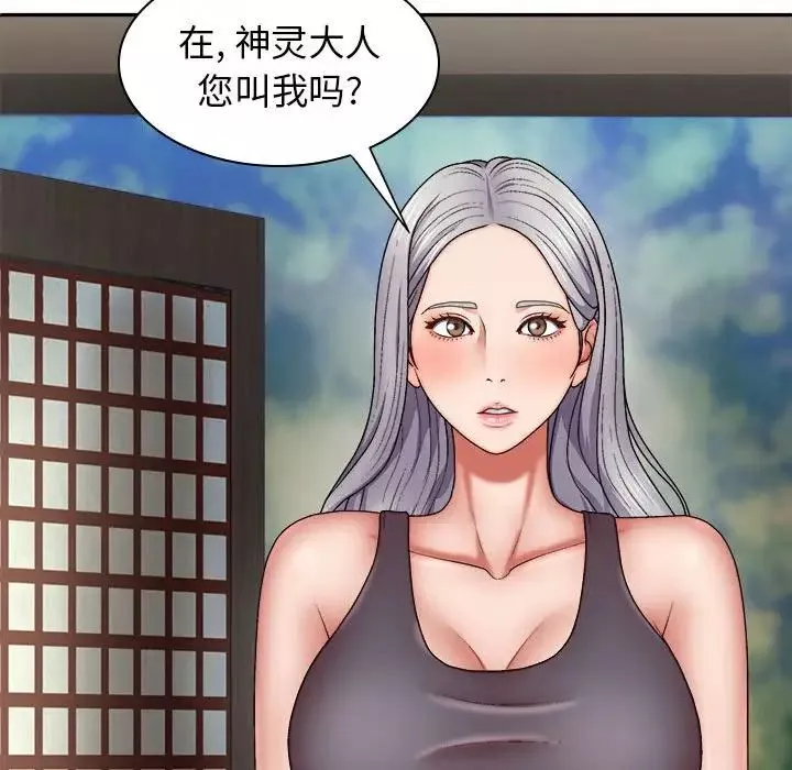 我体内的神君-第40话 - 图片 100