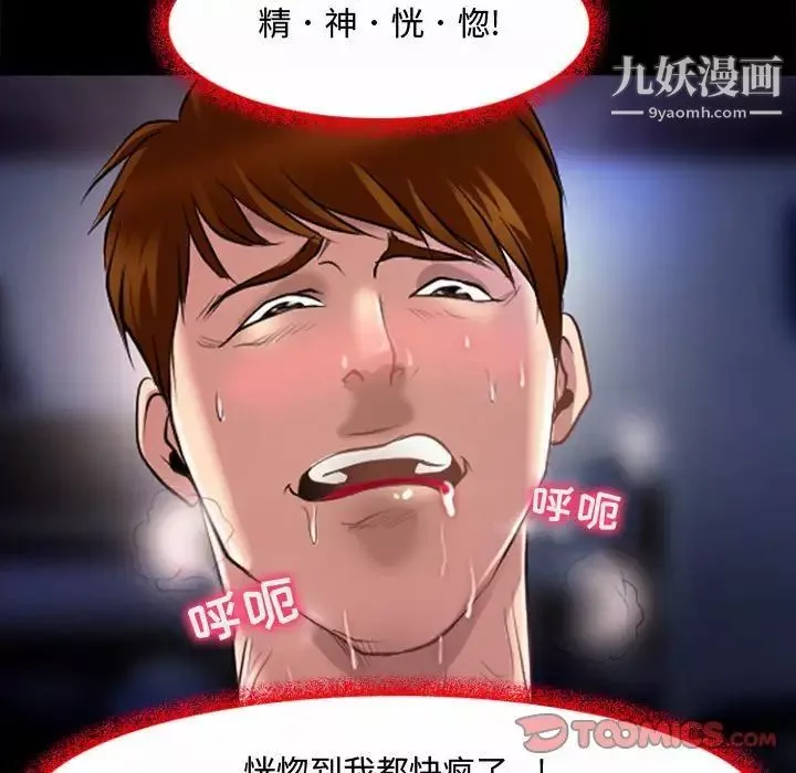 耳畔的神音第13話