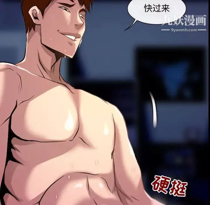 耳畔的神音-第13话 - 图片 96