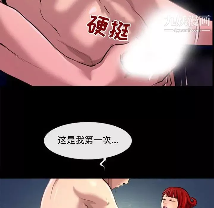 耳畔的神音-第13话 - 图片 97