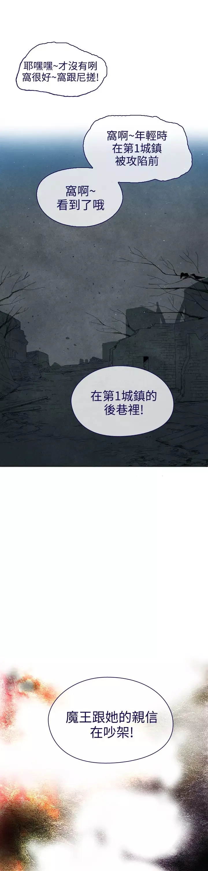 魔女-第10话 - 图片 33