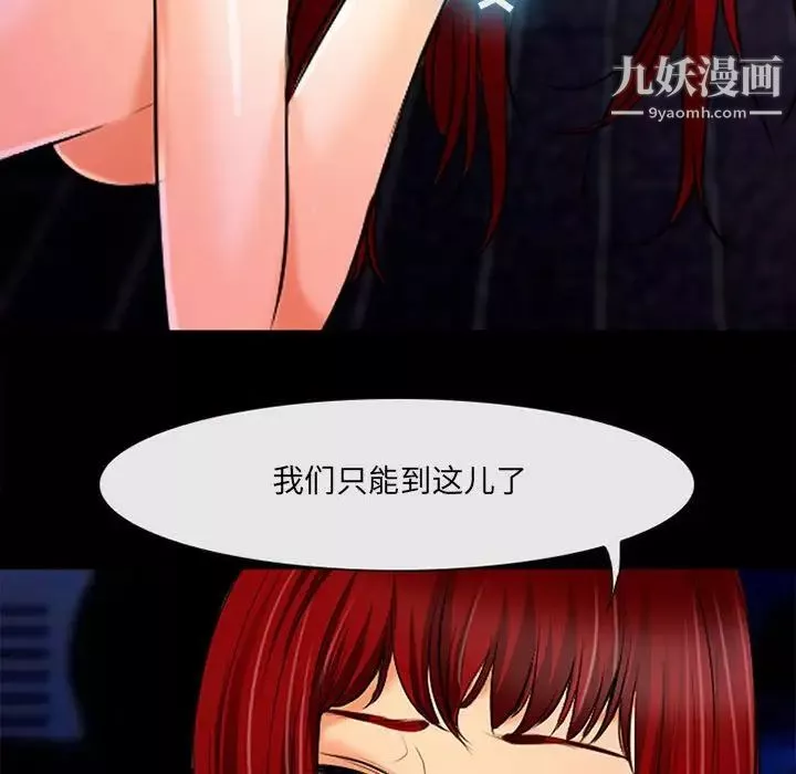 耳畔的神音-第13话 - 图片 107