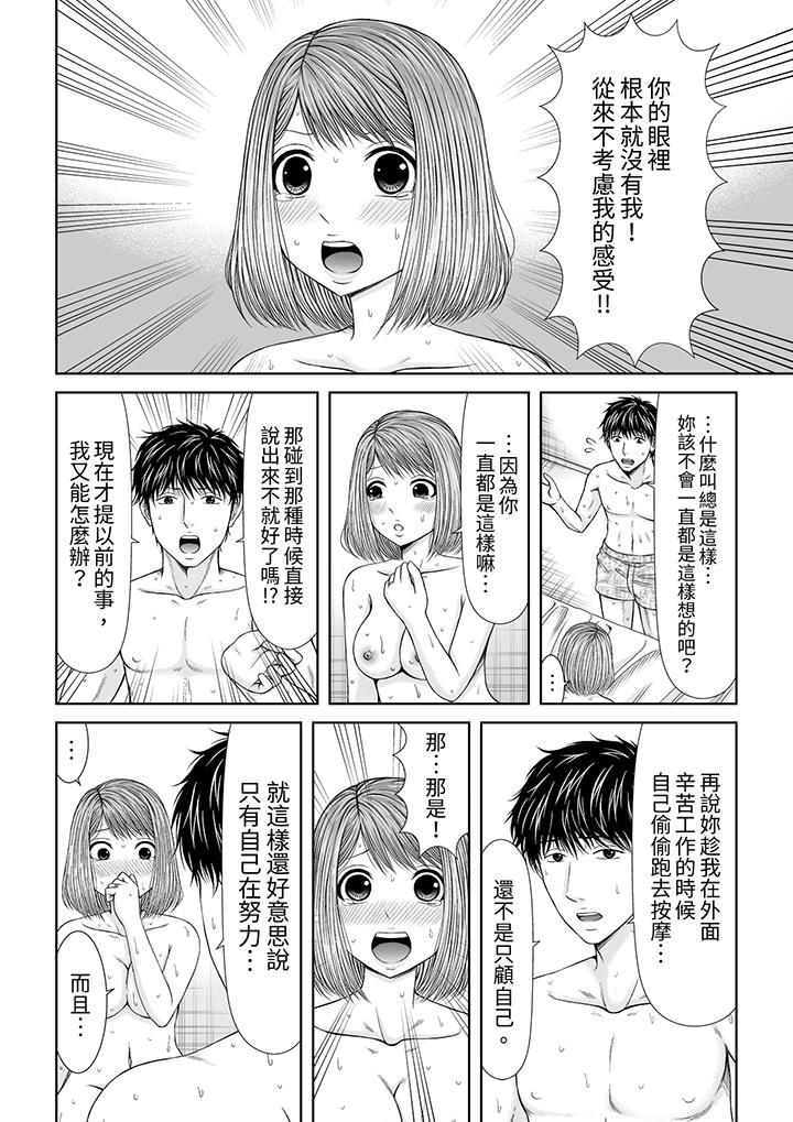 被按摩师不断玩弄的妻子～不能跟丈夫说的潮水狂喷按摩第22话