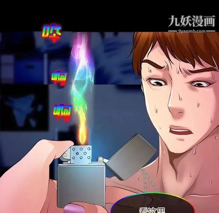 耳畔的神音第13話