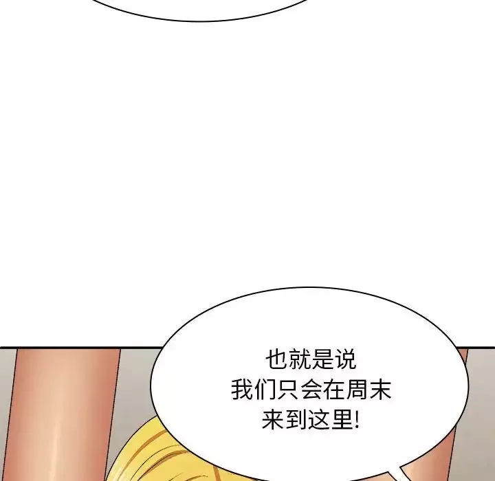 我體內的神君第40話