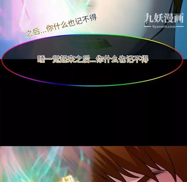 耳畔的神音第13話