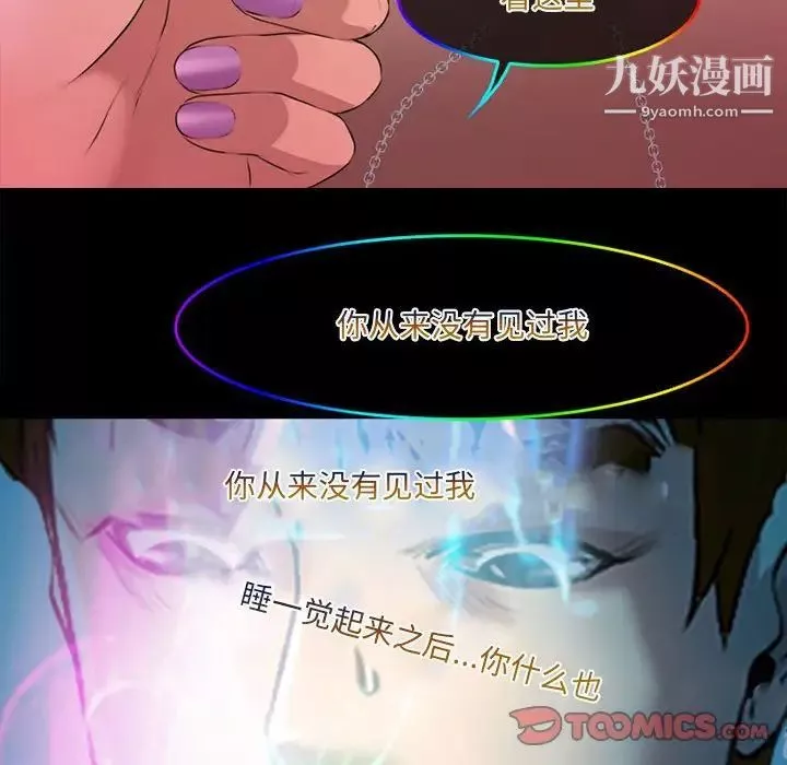 耳畔的神音-第13话 - 图片 111