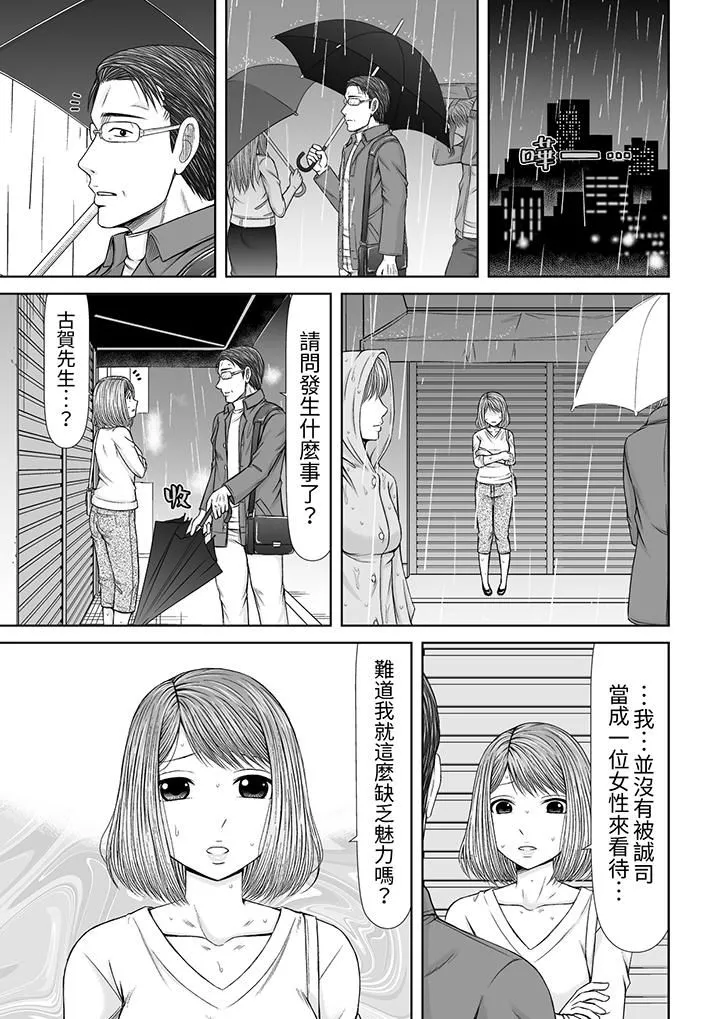 被按摩師不斷玩弄的妻子～不能跟丈夫說的潮水狂噴按摩第22話