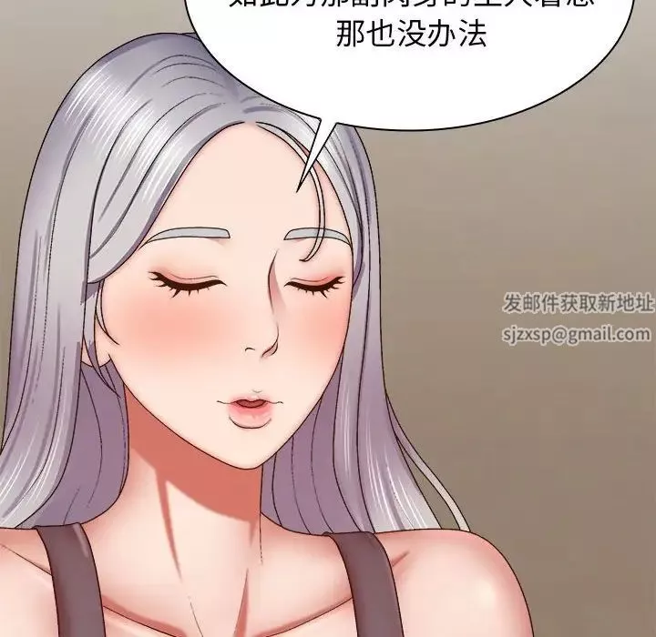 我体内的神君-第40话 - 图片 127