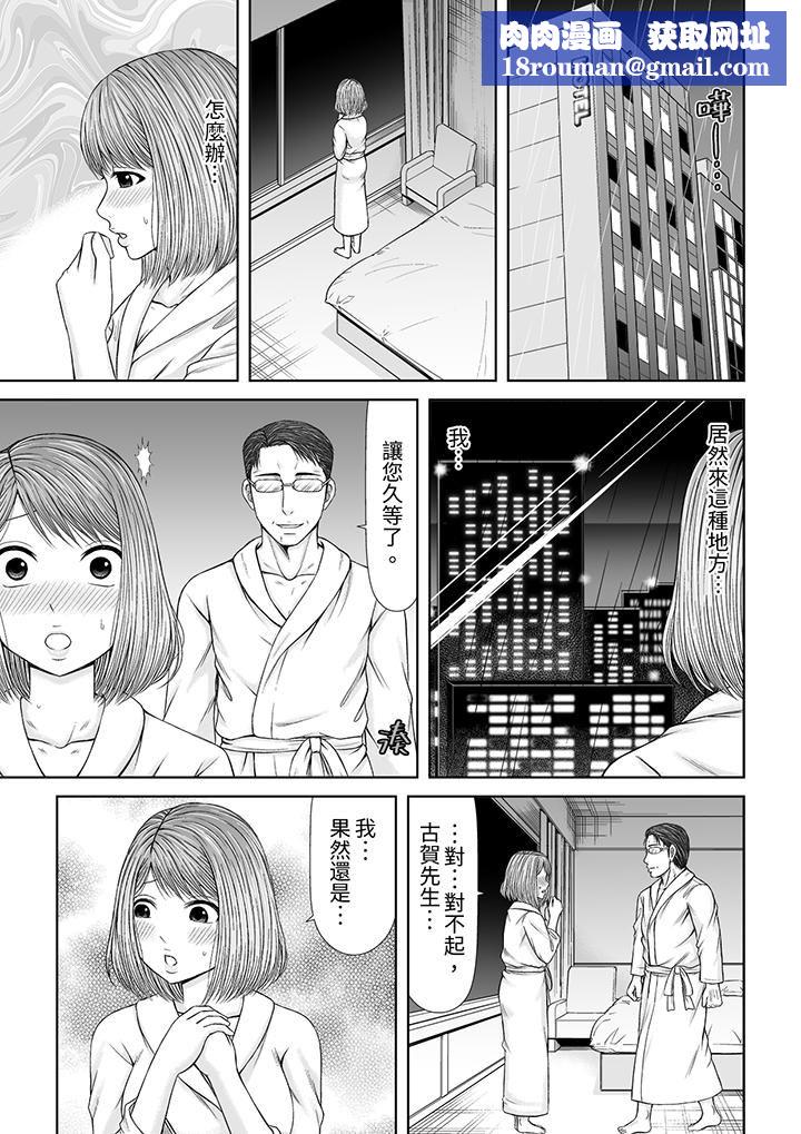 被按摩师不断玩弄的妻子～不能跟丈夫说的潮水狂喷按摩第22话