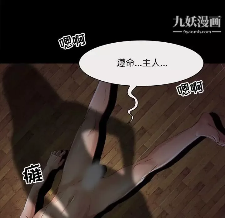 耳畔的神音第13話