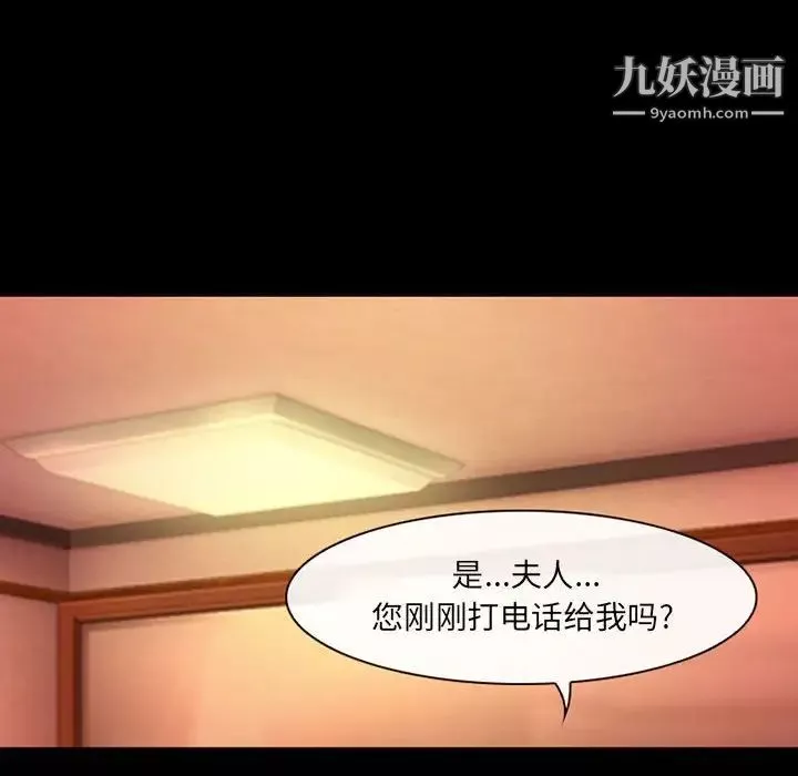 耳畔的神音第13話