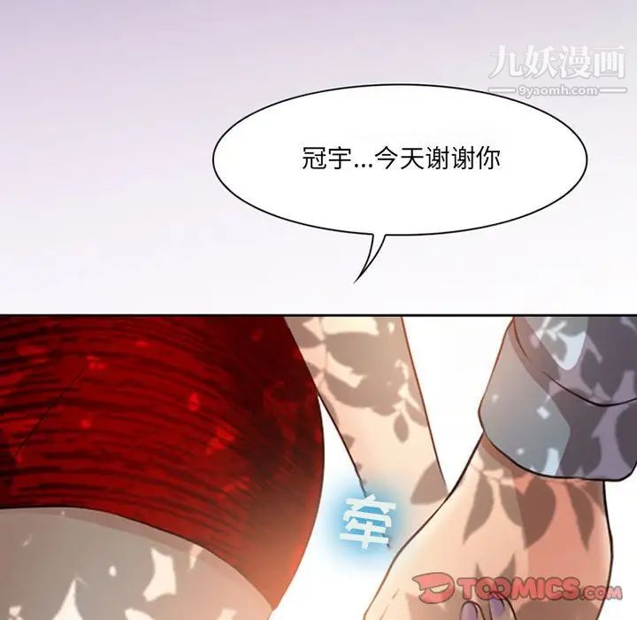 耳畔的神音第13话