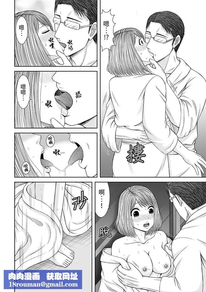 被按摩师不断玩弄的妻子～不能跟丈夫说的潮水狂喷按摩-第22话 - 图片 9