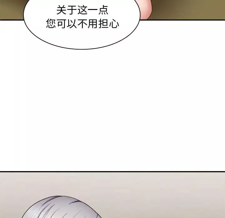 我體內的神君第40話