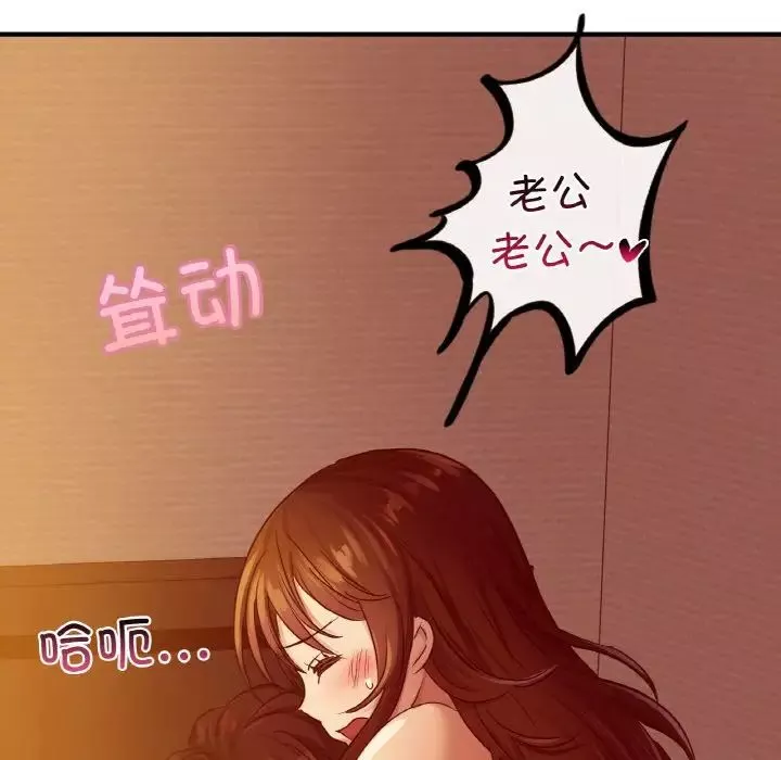 年轻代表-第6话 - 图片 71