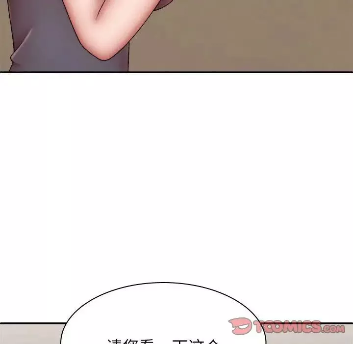 我體內的神君第40話