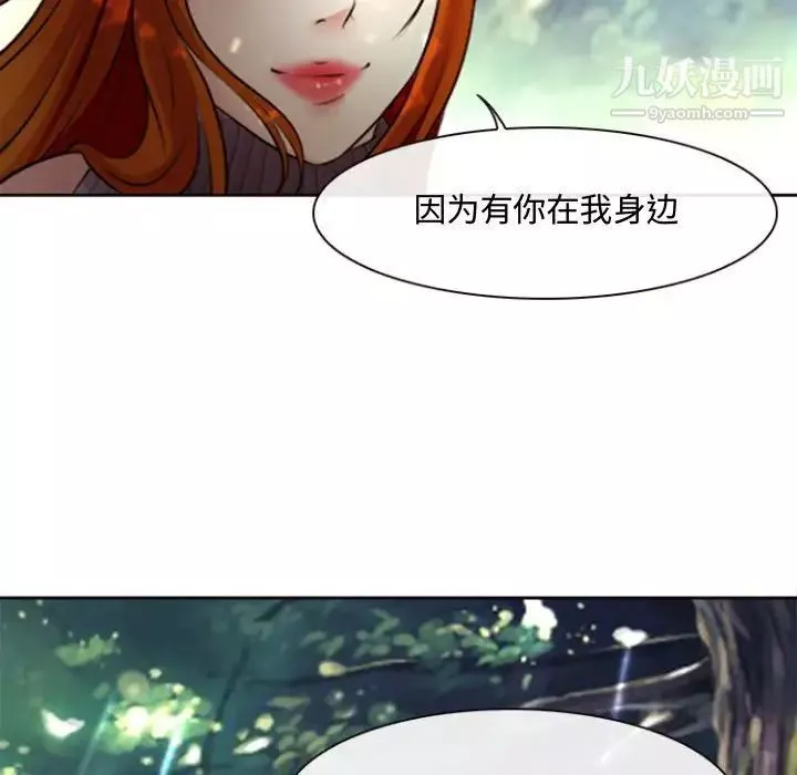 耳畔的神音第13話