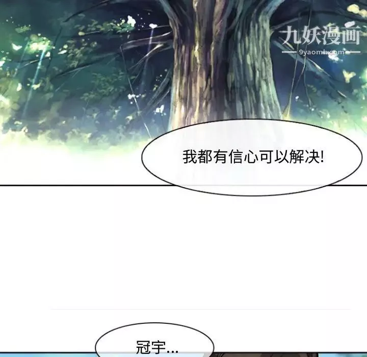 耳畔的神音-第13话 - 图片 126