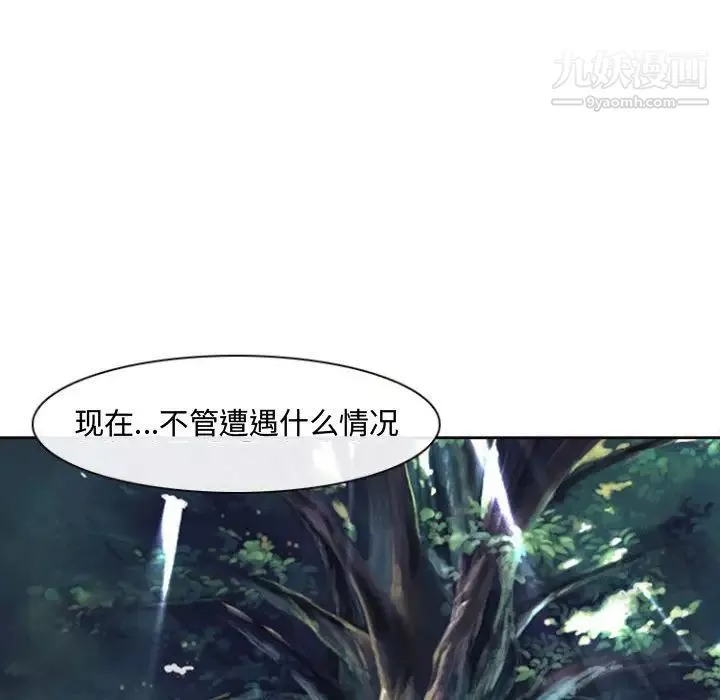 耳畔的神音-第13话 - 图片 125