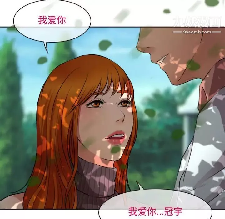耳畔的神音-第13话 - 图片 128