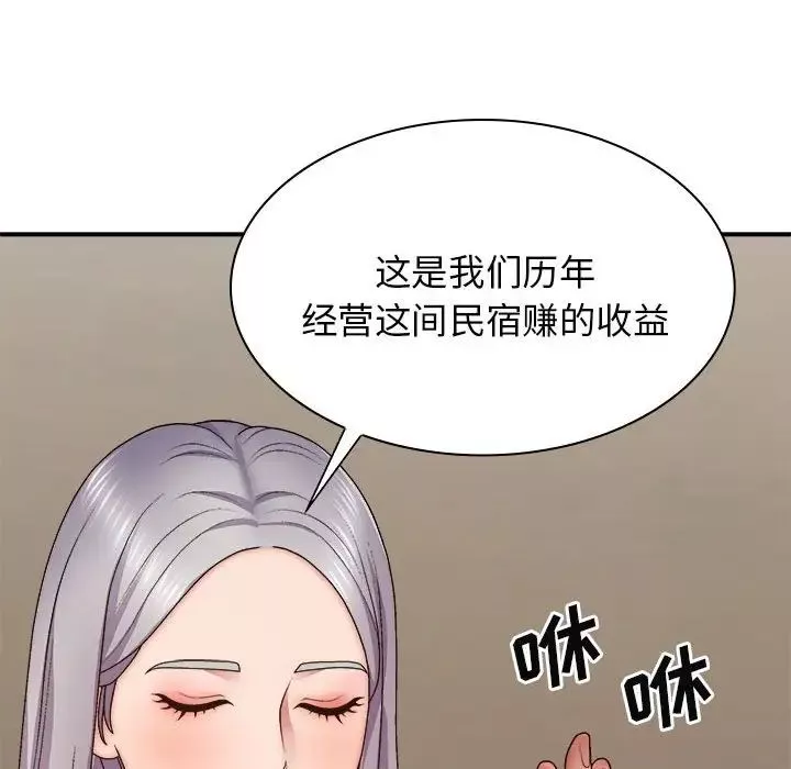 我體內的神君第40話