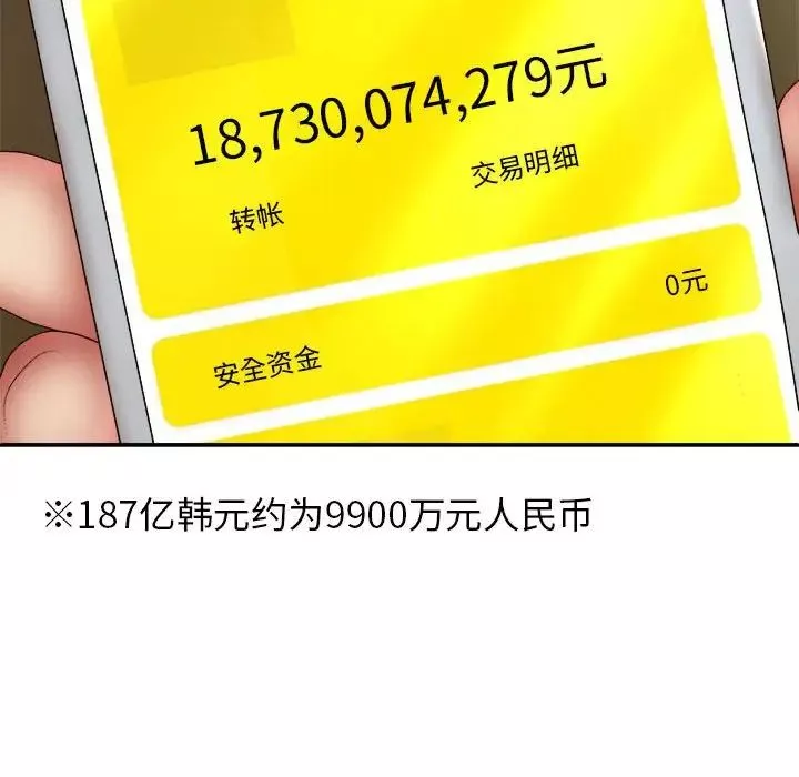 我体内的神君-第40话 - 图片 143