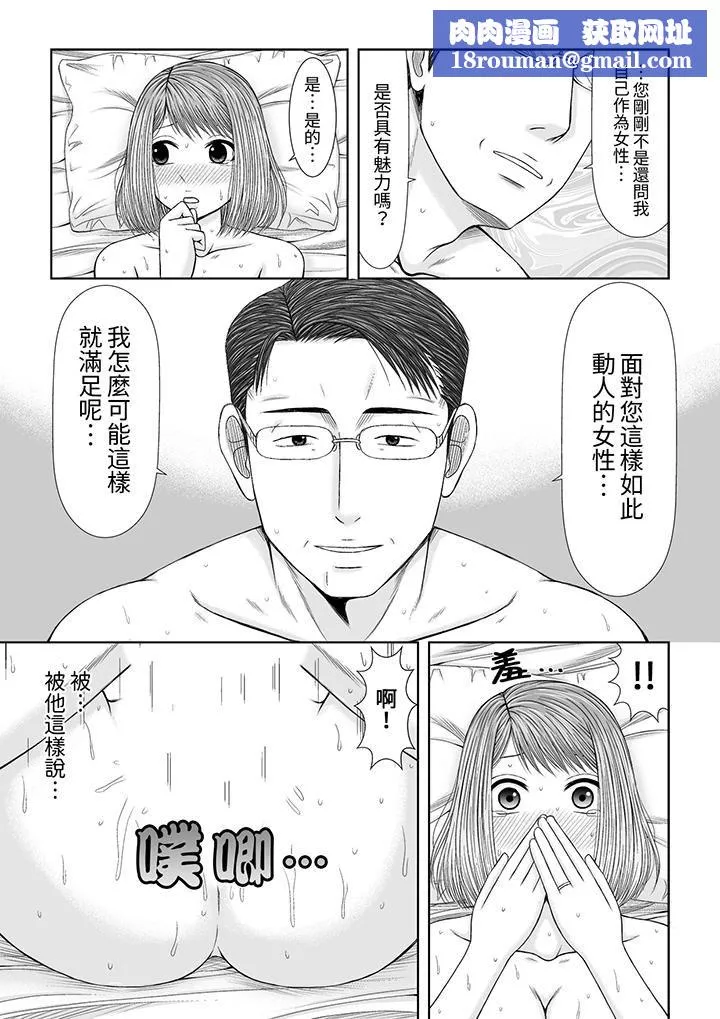 被按摩師不斷玩弄的妻子～不能跟丈夫說的潮水狂噴按摩第23話