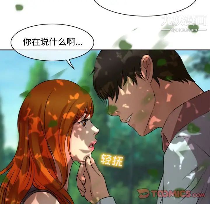 耳畔的神音第13话