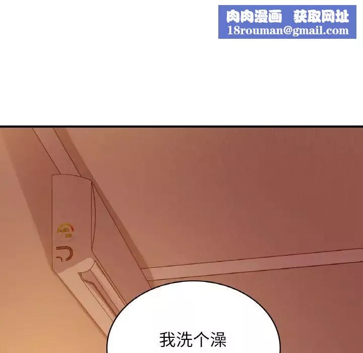 年轻代表-第6话 - 图片 86