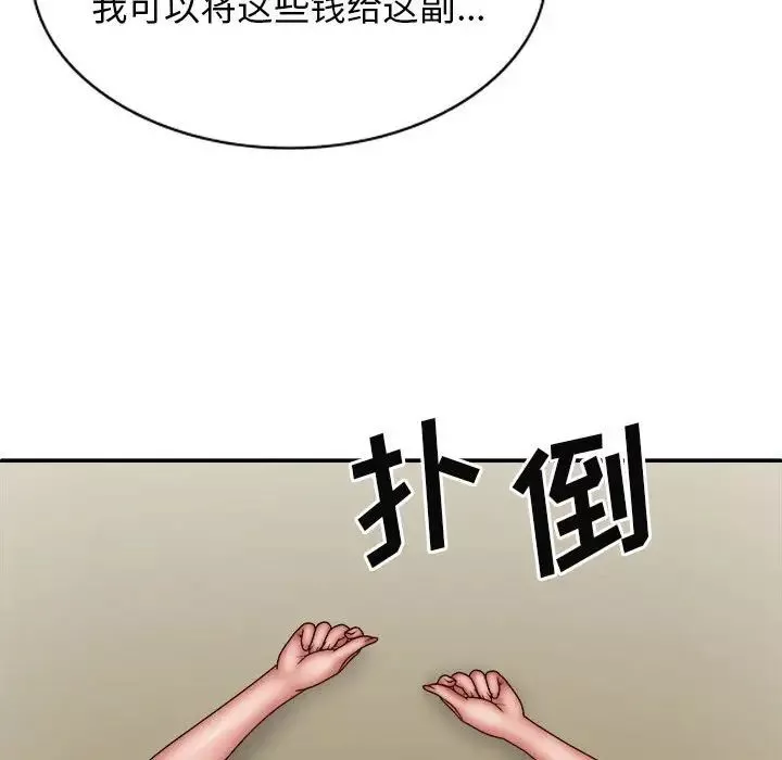 我體內的神君第40話