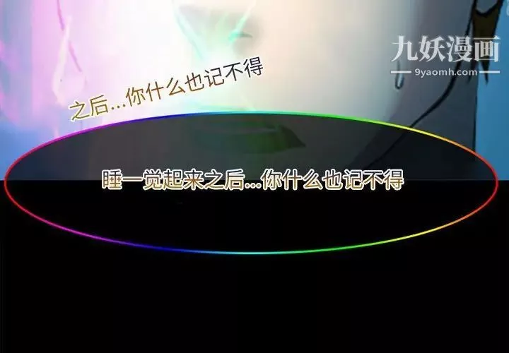 耳畔的神音-第14话 - 图片 2