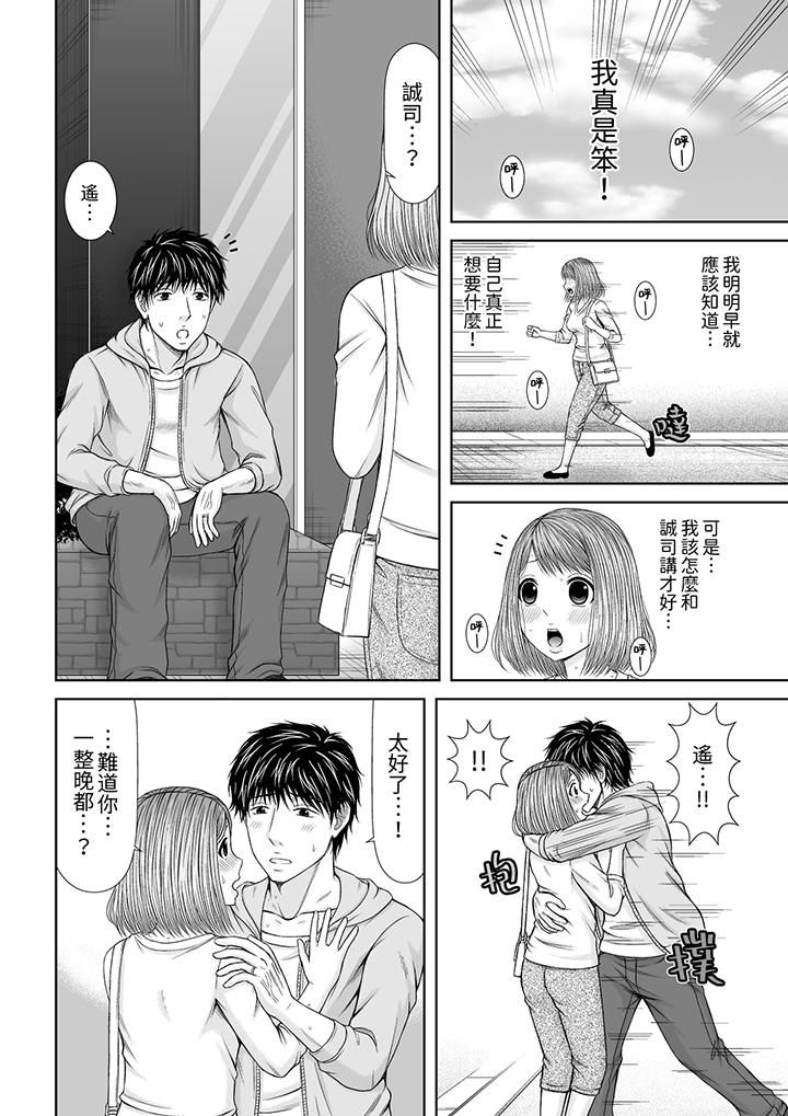 被按摩師不斷玩弄的妻子～不能跟丈夫說的潮水狂噴按摩第23話