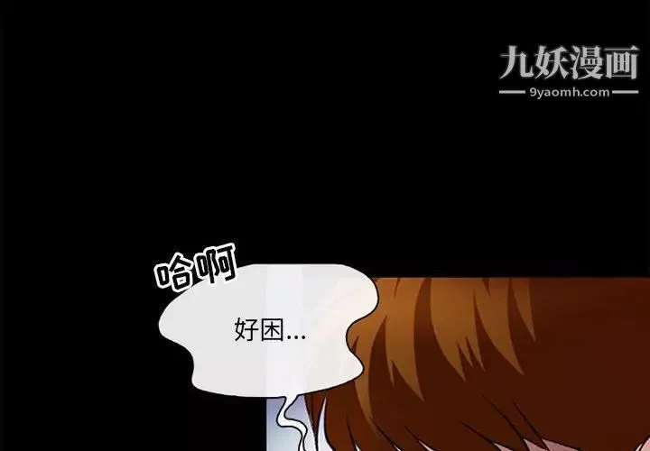 耳畔的神音第14話