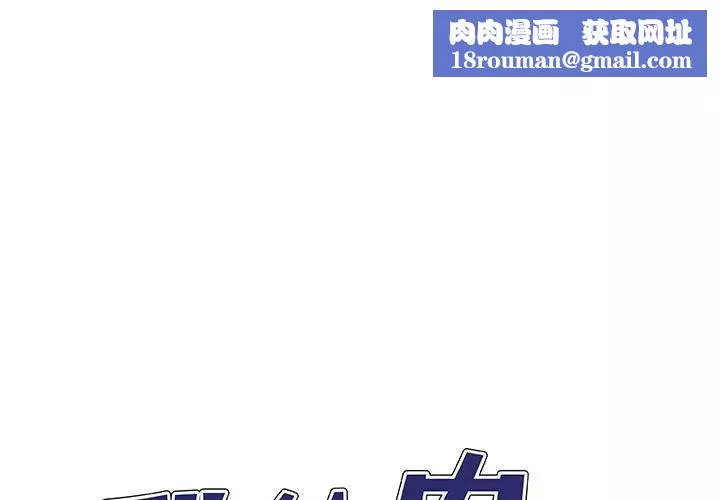 我体内的神君-第41话 - 图片 1