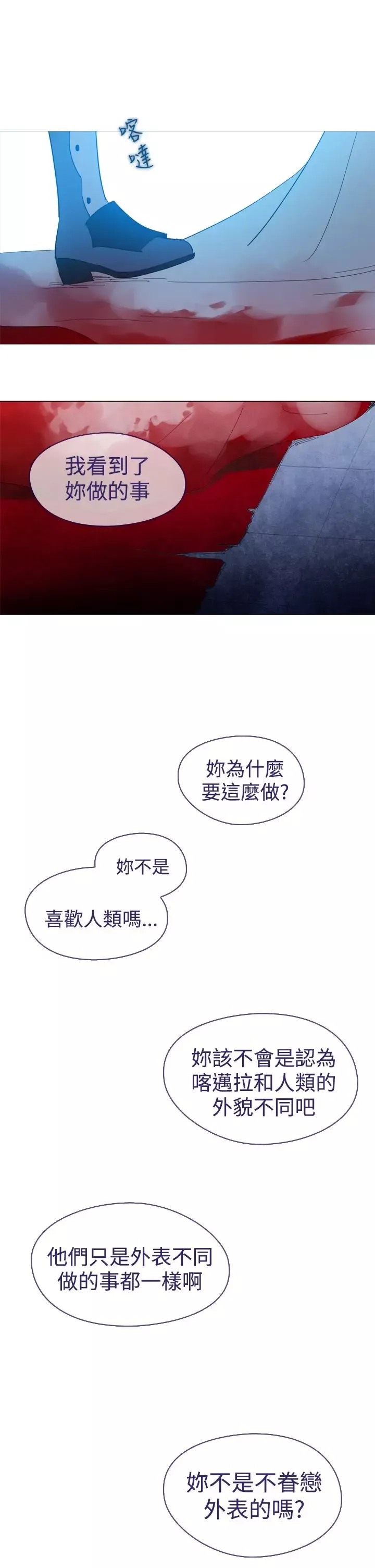 魔女-第11话 - 图片 18