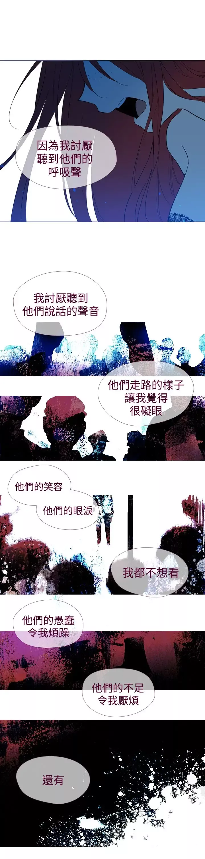 魔女-第11话 - 图片 20