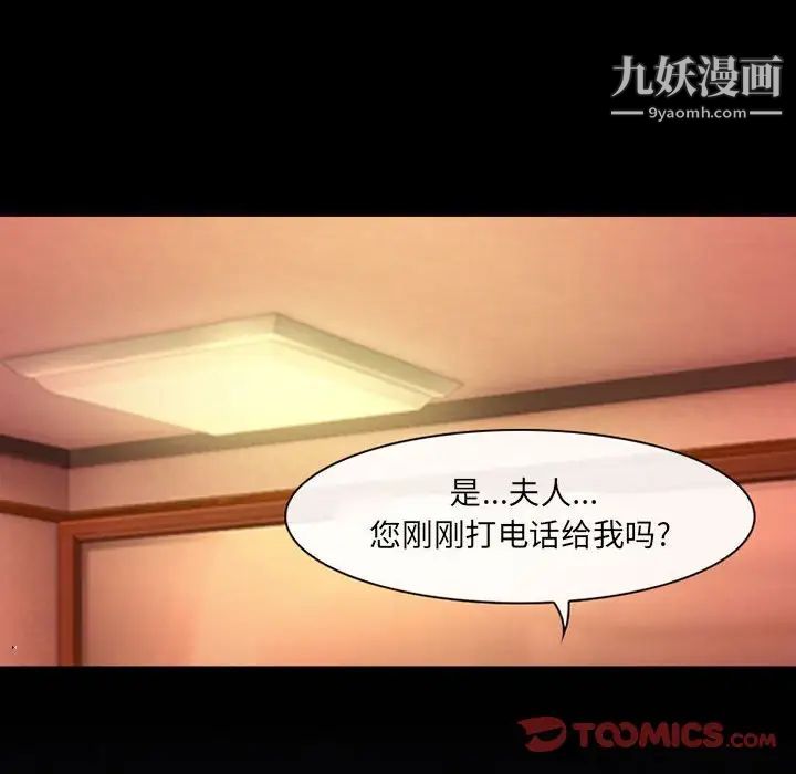 耳畔的神音第14话