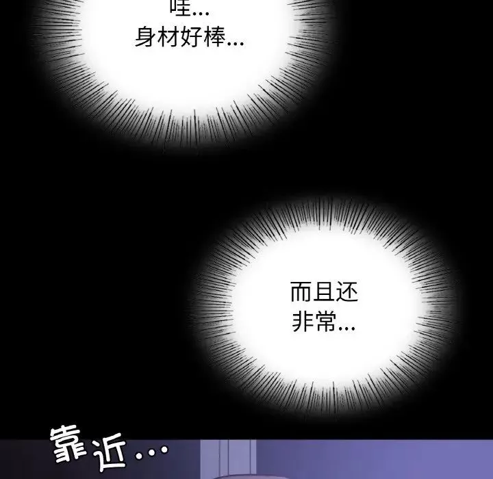 年轻代表-第6话 - 图片 102