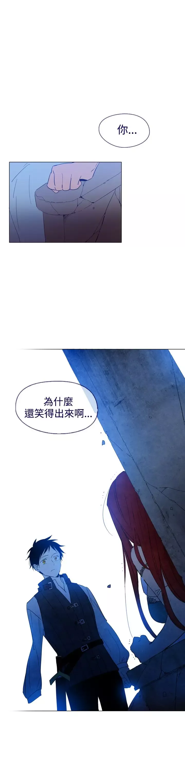 魔女-第11话 - 图片 24